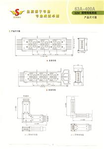 SZM 照明母線 400A-63A 說(shuō)明書(shū)